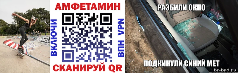 АМФ VHQ Зеленодольск