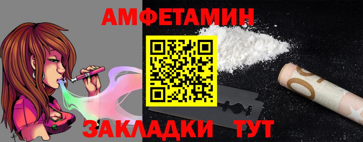 АМФ Розовый  Зеленодольск 