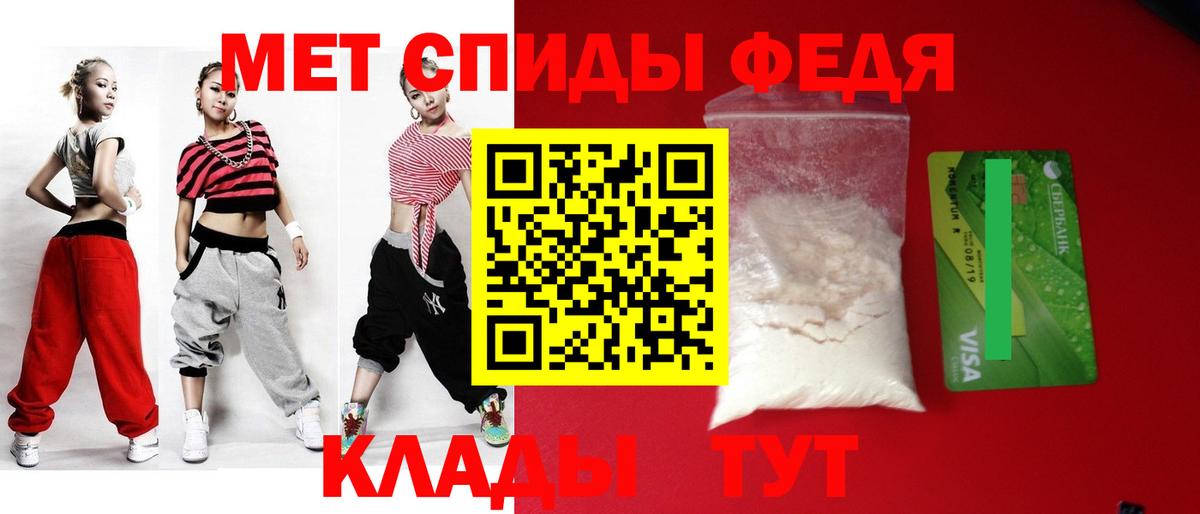 АМФЕТАМИН 97% Зеленодольск