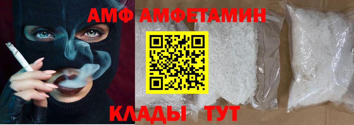 Amphetamine 97% Зеленодольск