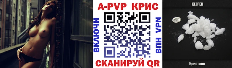 KRAKEN ТОР  Зеленодольск  APVP Соль 