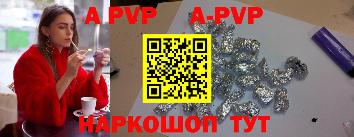 Alfa_PVP Соль Зеленодольск