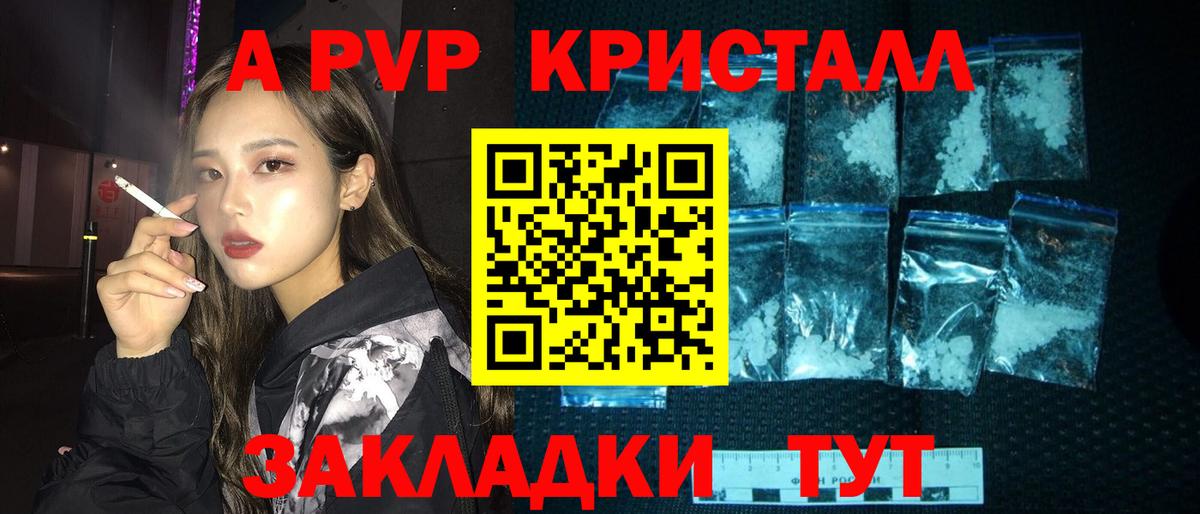 APVP СК  Вход с VPN  А ПВП Crystall  Зеленодольск 