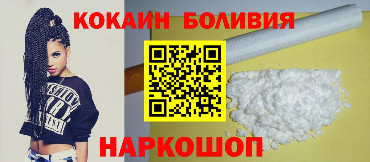 Cocaine Эквадор Зеленодольск