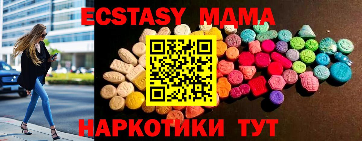Ecstasy  ЭКСТАЗИ louis Vuitton  Ecstasy 280 MDMA  блэк спрут онион  Зеленодольск  Вход с VPN 