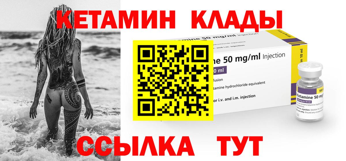 КЕТАМИН ketamine Зеленодольск