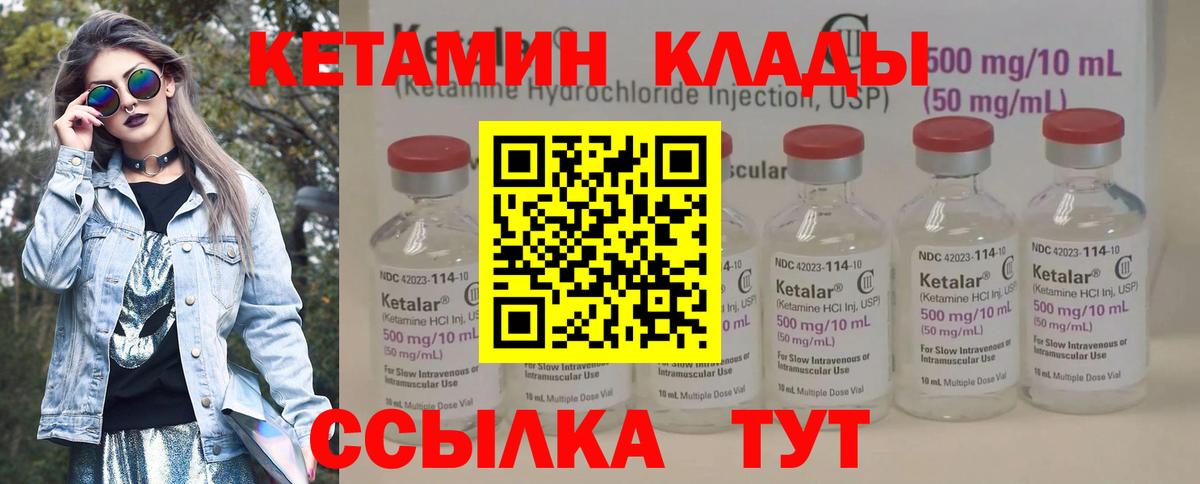 КЕТАМИН ketamine  Кетамин VHQ  Вход с VPN  Зеленодольск 