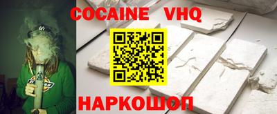 мефедрон VHQ Беслан