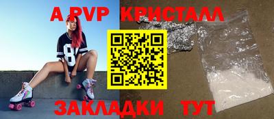 a pvp Бийск