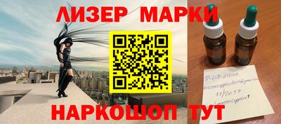 марки lsd Беслан