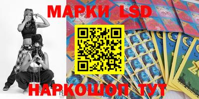 марки lsd Беслан
