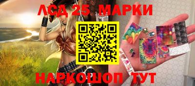 марки lsd Беслан