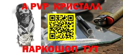a pvp Бийск
