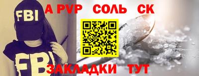 a pvp Бийск