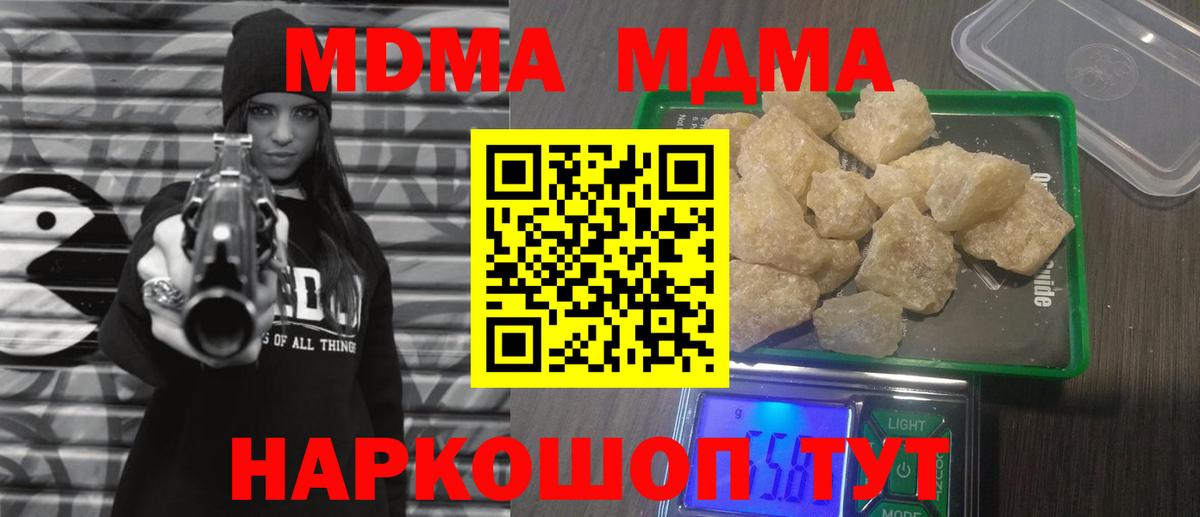 Зеленодольск  МДМА молли  MDMA  Вход с VPN  MDMA VHQ 