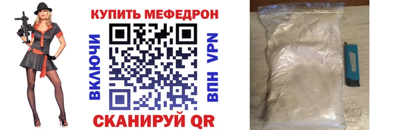 МЕФ мука  купить  сайты  Зеленодольск 