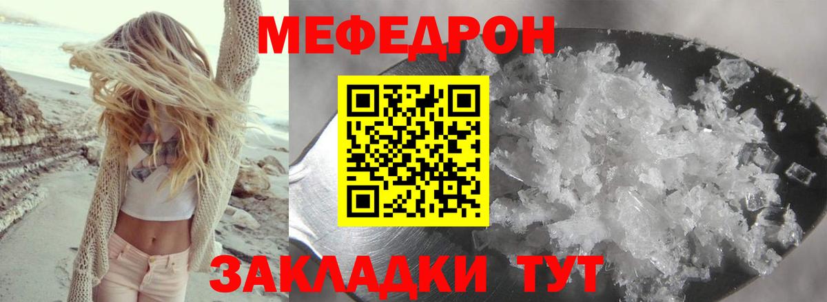МЕФ  Зеленодольск