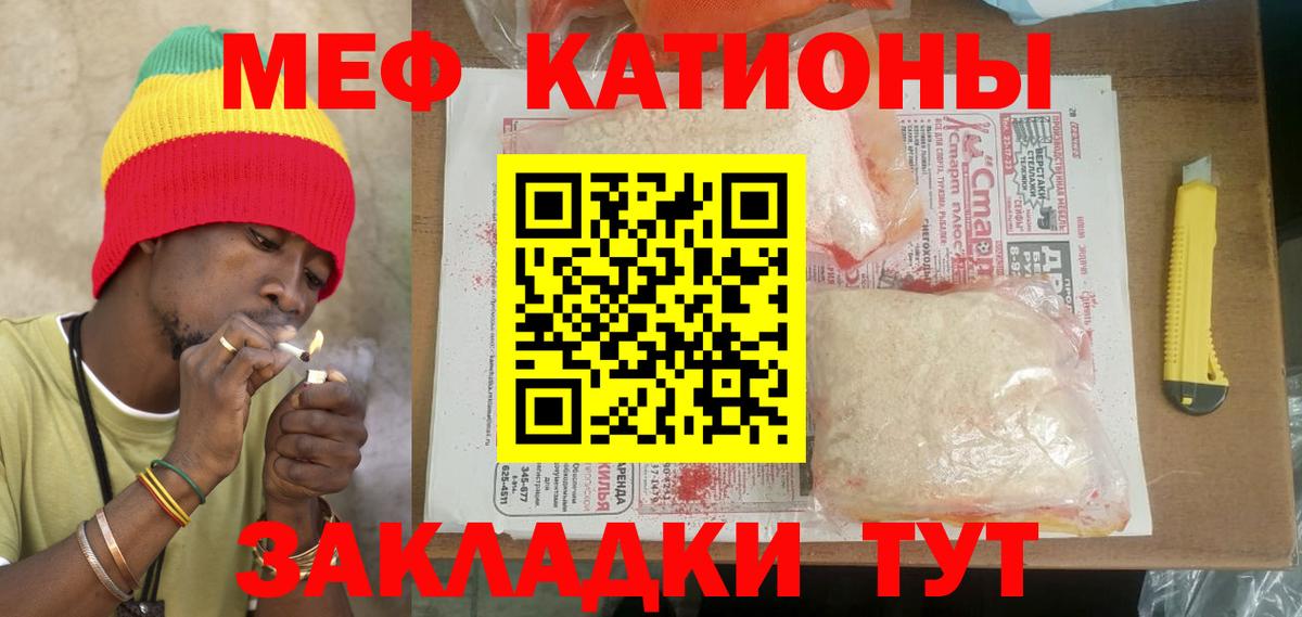 Мефедрон  МЕФ мука  Зеленодольск  МЕФ мука 