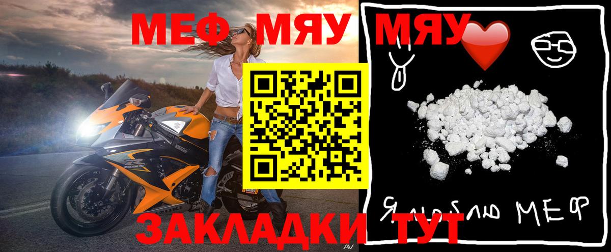 МЕФ кристаллы  Вход с VPN  Меф  Зеленодольск  МЯУ-МЯУ mephedrone  МЕФ 