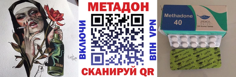 МЕТАДОН VHQ  купить  сайты  MEGA   Зеленодольск 