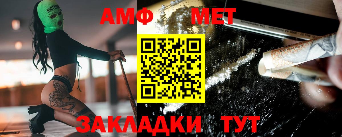 Метамфетамин мет  Метамфетамин мет  Зеленодольск  Вход с VPN 