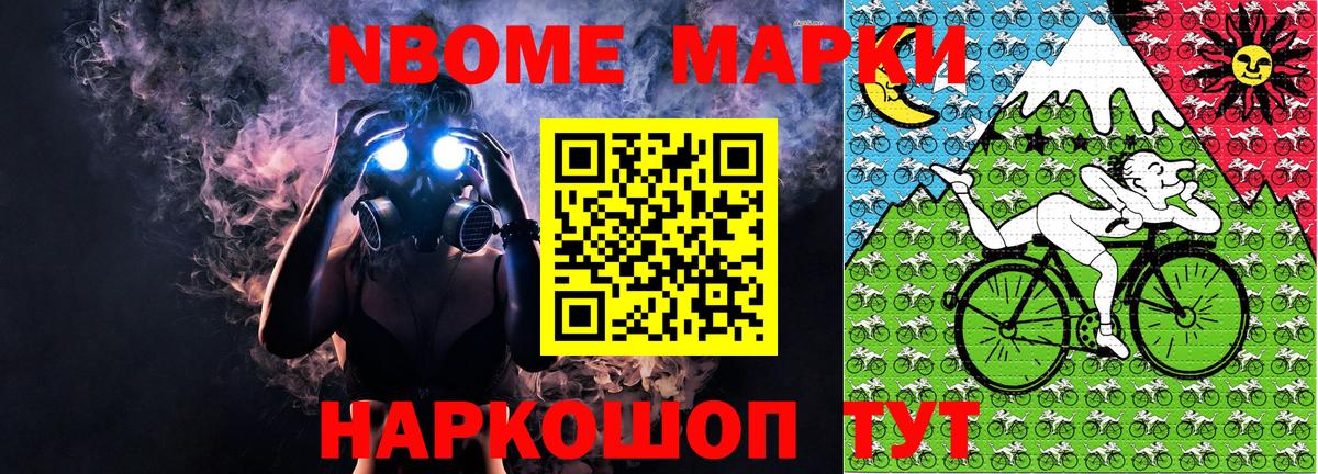 Марки N-bome 1500мкг  Вход с VPN  Марки N-bome 1500мкг  Марки NBOMe  Зеленодольск 