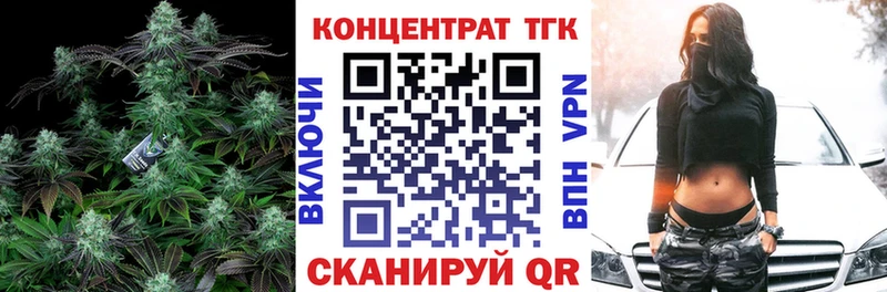 ТГК вейп с тгк  ОМГ ОМГ как войти  Зеленодольск 