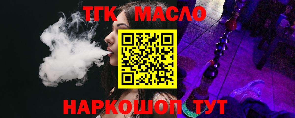 ТГК Wax  Вход с VPN  Дистиллят ТГК THC oil  Зеленодольск 