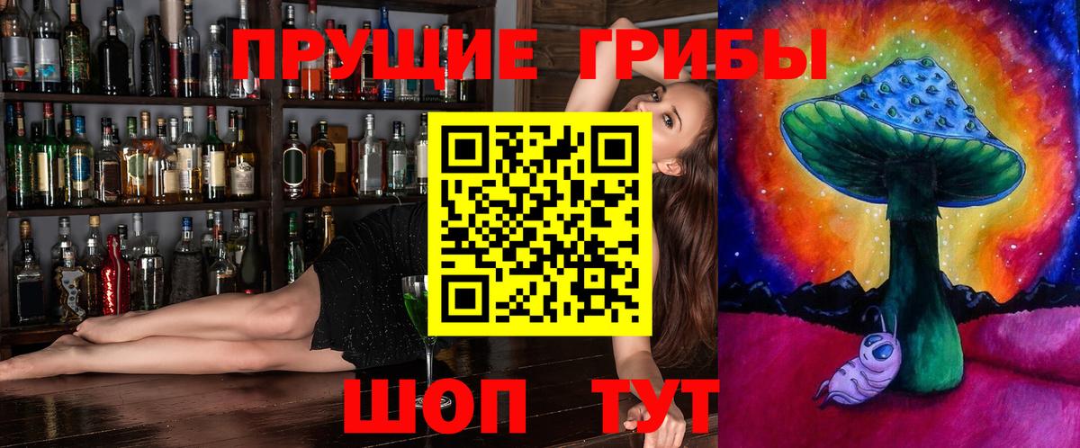 Зеленодольск  Псилоцибиновые грибы ЛСД  Вход с VPN  Псилоцибиновые грибы Cubensis 